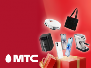 От старого к новому: МТС предложил избавиться от всей ненужной техники и выиграть один из трех iPhone 17 и другие призы